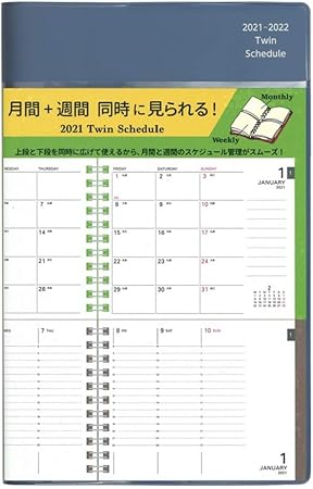 Amazon Amazon Co Jp 限定 学研ステイフル ツイン手帳 手帳 21年 A5変形 10月始まり ウィークリー ネイビー Ah 手帳 文房具 オフィス用品