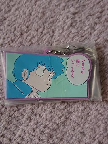 Amazon Co Jp うる星やつら ラバーストラップ あたる ホビー 通販