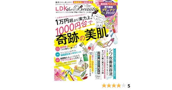 Ldk The Beauty Mini 雑誌 Ldk The Beauty エルディーケー ザ ビューティー 年 02 月号 増刊 Amazon Com Books