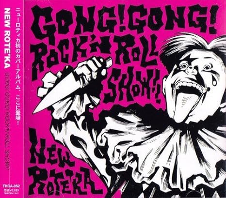 Newrothika Gong Gong Rock N Roll Show Amazon Com Music