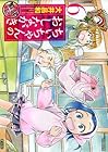 ちぃちゃんのおしながき 繁盛記 第6巻