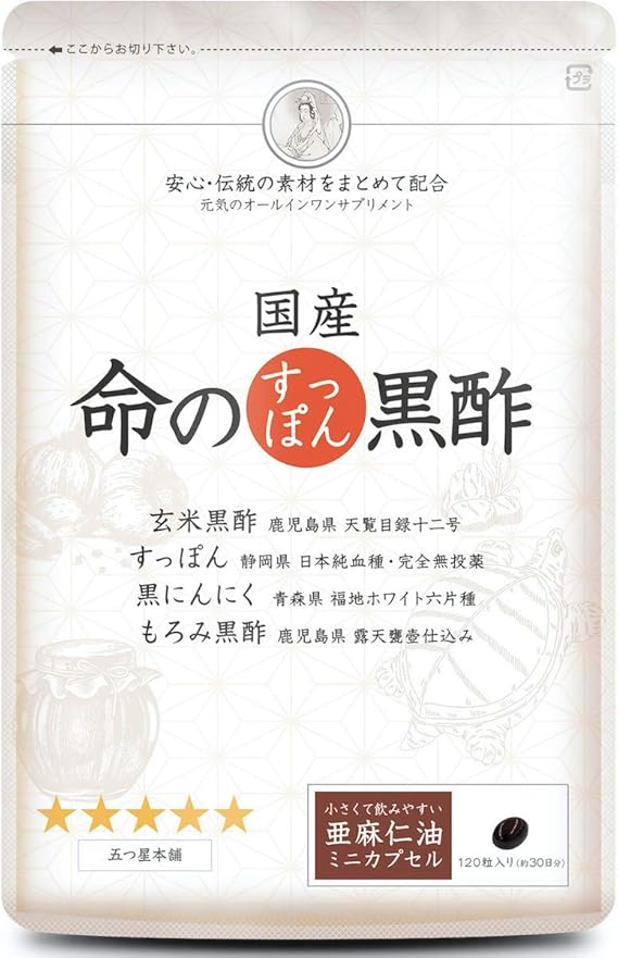 Amazon 国産 命のすっぽん黒酢1粒 天皇陛下の天覧品黒酢 黒にんにく すっぽん 亜麻仁油 サプリメント 公式 五つ星本舗 にんにくエキス