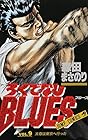 ろくでなしBLUES 第9巻