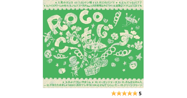こどもじゃず その3 Amazon Com Music