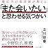 慶応卒の落語家が教える 「また会いたい」と思わせる気づかい