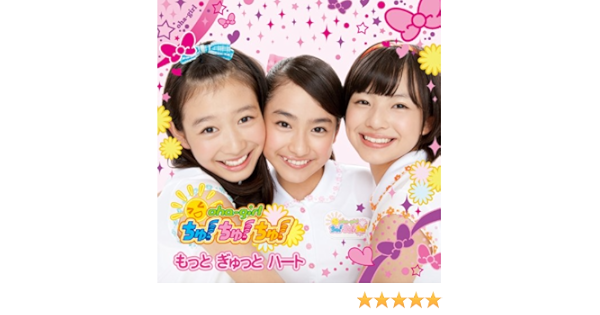 Chu Chu Chu Motto Gyutto Heart Regualr Amazon Com Music