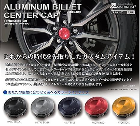 Amazon Alumania正規販売品 ホイールセンターキャップ Billet Center Cap Ty01a Flt1 For Toyota 62mm Vat1 Flt1 Gl Ritch Gold ホイールカバー 車 バイク Amazon Alumania正規販売品 ホイールセンターキャップ Billet Center Cap Ty01a Flt1 For Toyota 62mm Vat1 Flt1 Gl Ritch Gold ホイールカバー 車 バイク