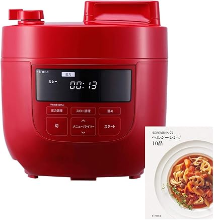 Amazon シロカ公式ストア限定 シロカ 電気圧力鍋 Sp 4d151 レッド 大容量4lモデル 高圧力90kpa 1台6役 圧力 無水 蒸し 炊飯 スロー調理 温め直し 電気圧力鍋でつくるヘルシーレシピ 10メニュー 付き特別セット Siroca シロカ 電気圧力鍋 通販