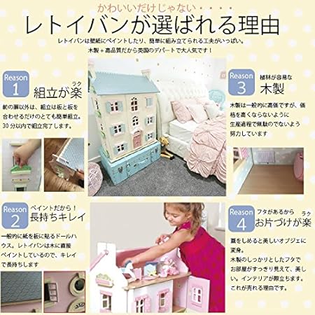 le toy van bay tree house