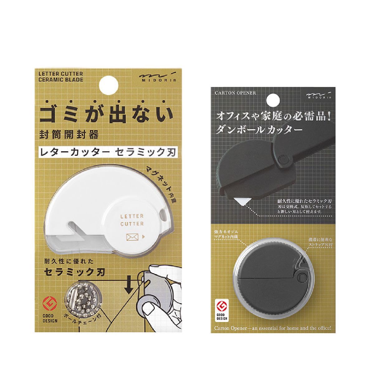 ミドリ ダンボールカッター (ブラック) レターカッター セラミック刃 セット トリコロールFオリジナル試し用紙付き の商品画像