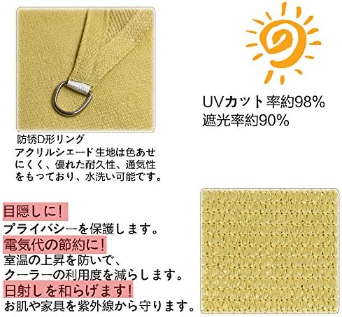 スポンサー Seasons 3 6m X 4 8m 長方形 砂色 Uvカット シェード セイル B07nby2d4r 3 490円