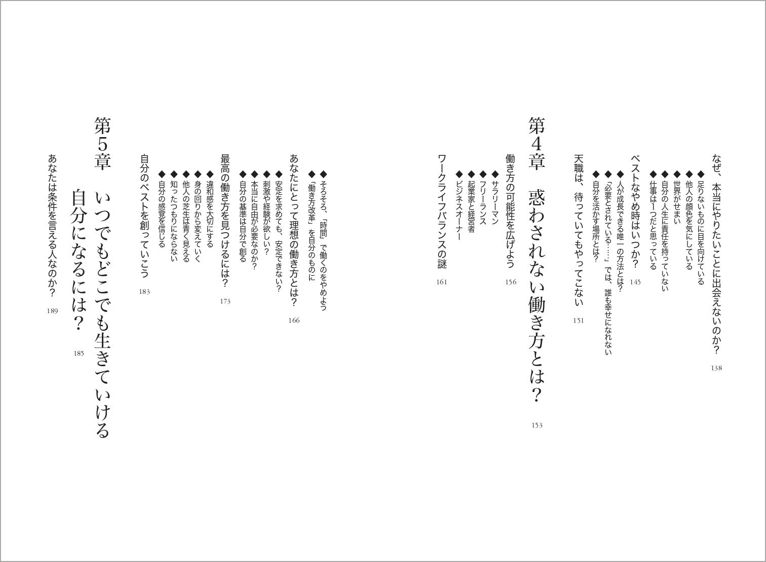 悩みが武器になる働き方 代の今 考えておきたい仕事のコト Amazon Com Books