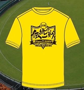 Amazon 阪神 タイガース 16 伝統の一戦 tシャツ クラシックシリーズ 甲子園 限定 Vs 巨人 イエロー Npb Tシャツ カットソー Amazon 阪神 タイガース 16 伝統の一戦 tシャツ クラシックシリーズ 甲子園 限定 Vs 巨人 イエロー Npb Tシャツ カットソー