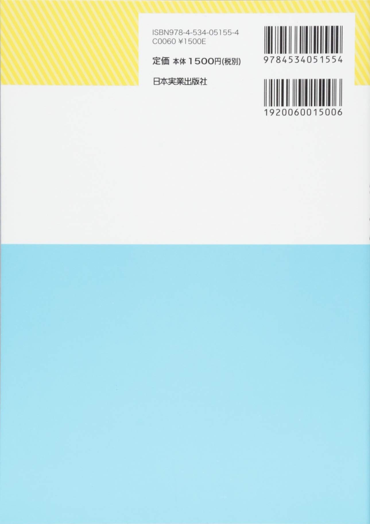 図解基本からよくわかる物流のしくみ 角井 亮一 本 通販 Amazon