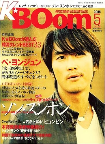 K Boom ブーム 2006年 05月号 本 通販 Amazon
