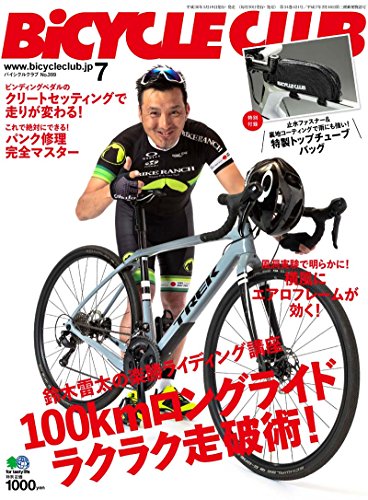 BiCYCLE CLUB 2018年7月号 画像 A