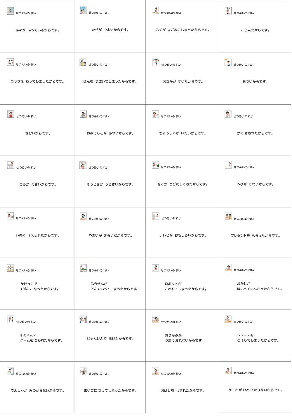 どうしてかな 理由の説明 学習絵カード 飯塚 直美 武嶌 波 本 通販 Amazon