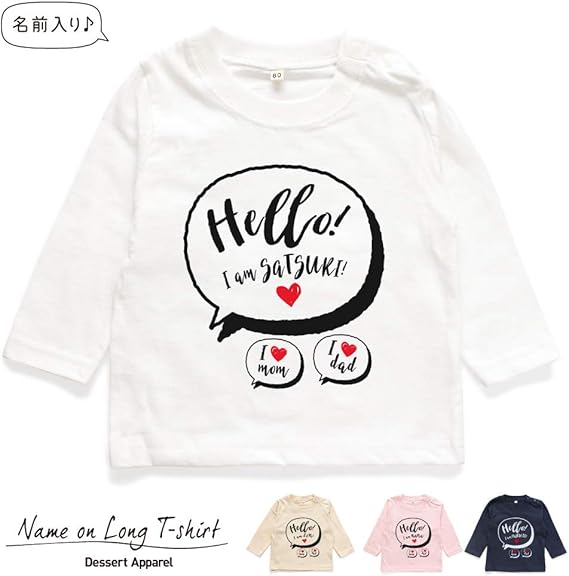 Amazon Co Jp 長袖 名入れ キッズ ベビー 長袖tシャツ 吹き出し01 80 90 100 110 130 ロンティー 名前入り 出産祝い ギフト おしゃれ かわいい 130 ライトピンク 服 ファッション小物