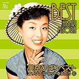 Best: Original Hits Vol 1
