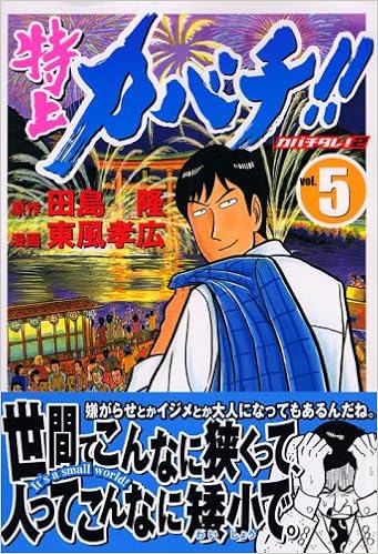 特上カバチ カバチタレ 2 5 モーニング Kc 東風 孝広 田島 隆 本 通販 Amazon