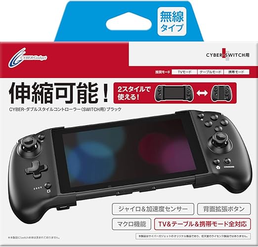 Amazon Cyber ダブルスタイルコントローラー Switch 用 ブラック Switch ゲーム