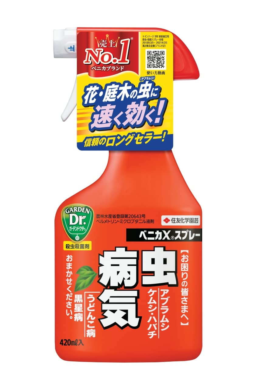 住友化学園芸 殺虫殺菌剤 ベニカX スプレー 420ml商品画像