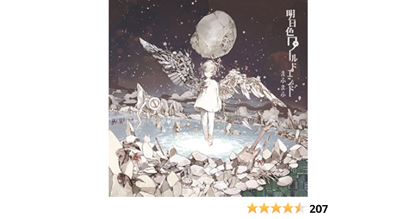 Mafumafu Ashita Iro World End Amazon Com Music