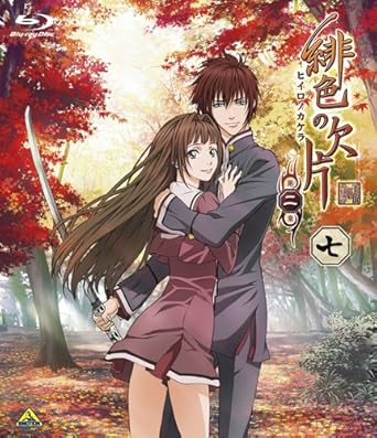 Download Amazon Com Hiiro No Kakera Dai Ni Sho Vol 7 Anime Movies Tv Desktop Wallpaper Free Wallpaper Amazon Com Hiiro No Kakera Dai Ni Sho Vol 7 Anime Movies Tv Free