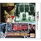 超・逃走中 あつまれ!最強の逃走者たち - 3DS