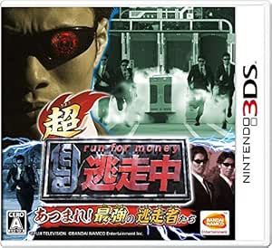 超 逃走中 あつまれ 最強の逃走者たち 逃走中 ハンターサングラス 子供用 同梱 Amazon Es Videojuegos