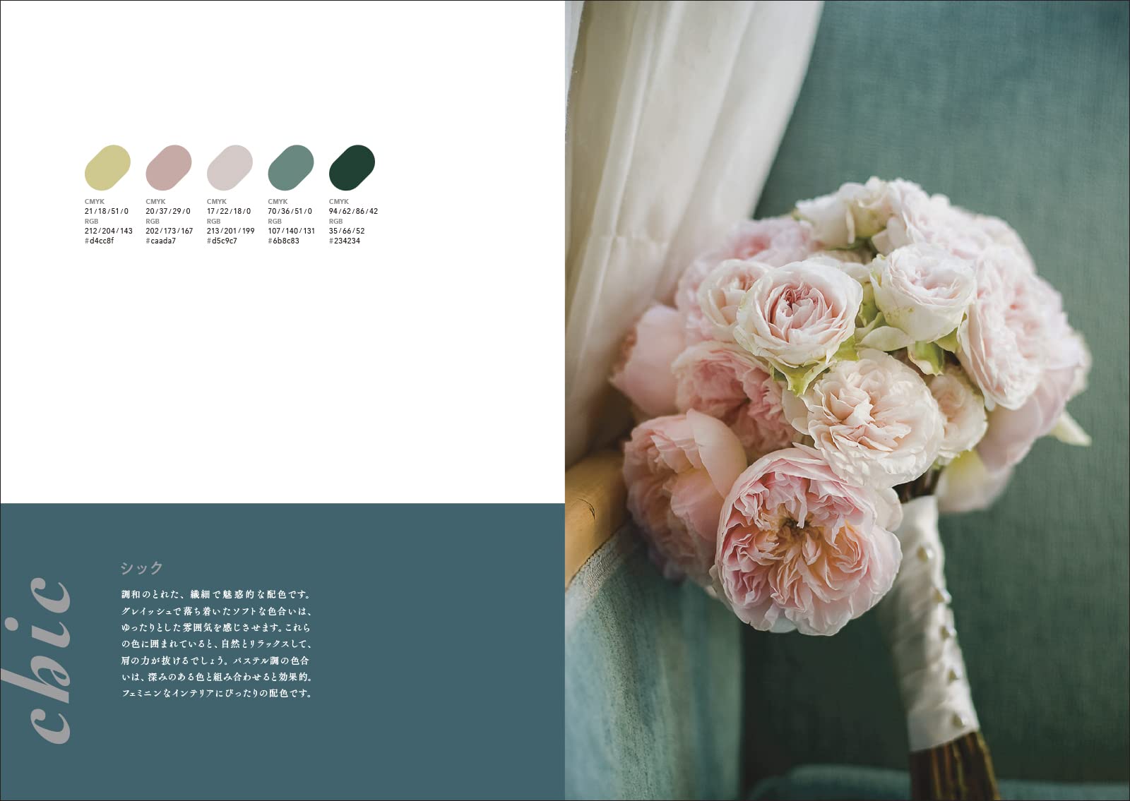 配色パターンブック 写真からつくる美しい配色1000 ユーリ ロマニュク 本 通販 Amazon