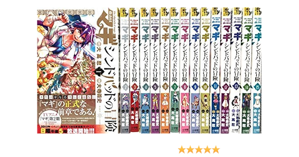 絶品 マギ シンドバッドの冒険 1 5巻セット 59cfaf03 タイムセール商品 Cfscr Com