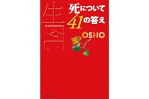 Art of Living and Dying: To make your death the best gift (Japanese Edition)