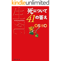 Art of Living and Dying: To make your death the best gift (Japanese Edition) book cover