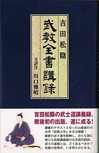 武教