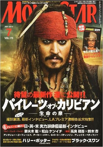 Amazon Fr ムービースター 11年 07月号 雑誌 Livres