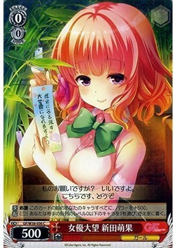 Amazon ヴァイスシュヴァルツ 女優大望 新田萌果 コモン Gf W38 056 C ガールフレンド 仮 Vol 2 トレカ 通販