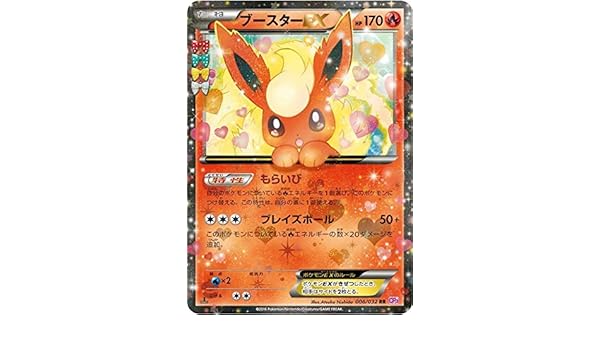 Toys Hobbies Pokemon Card Xy Break Pokekyun Collection