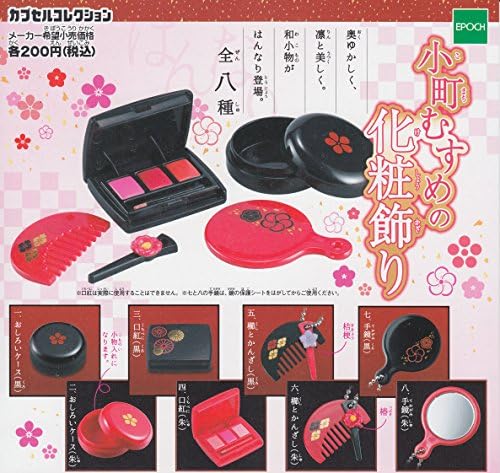 小町むすめの化粧飾り カプセルコレクション 全8種セット ガチャガチャ カプセル玩具 おもちゃ Amazon