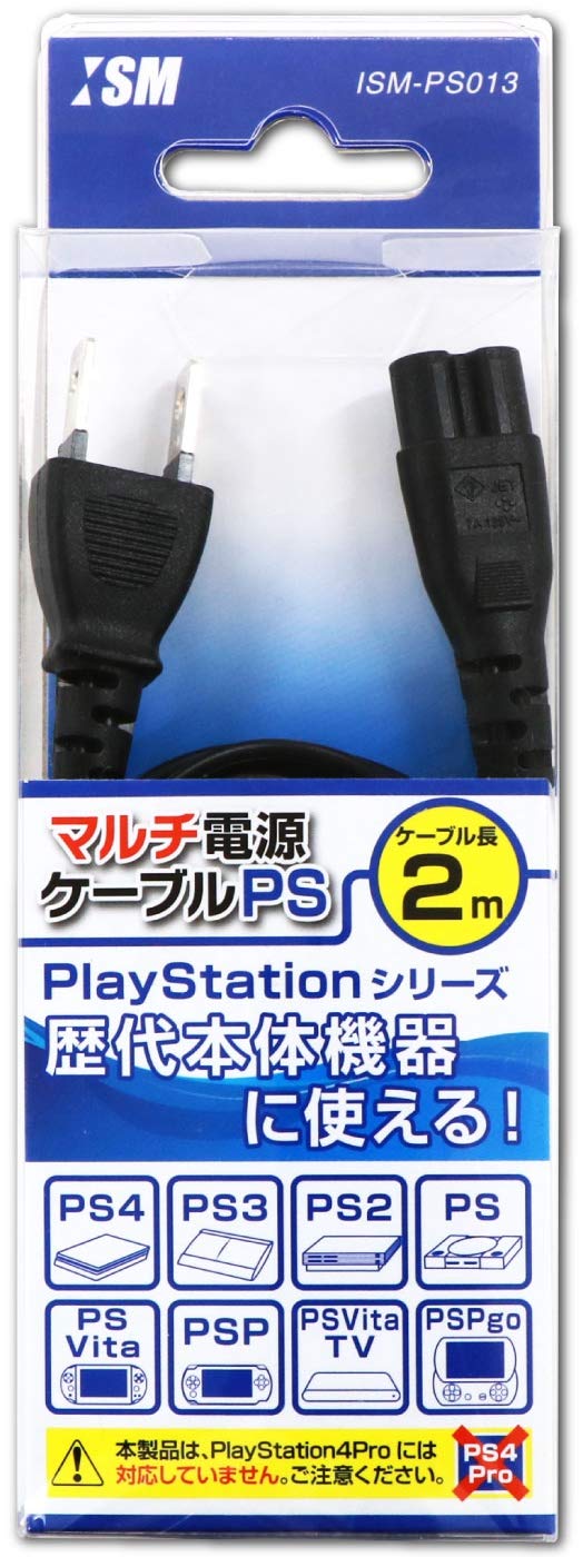 イズム PS4 PS3 PS2 PS Vita用電源ケーブル 2mの商品画像