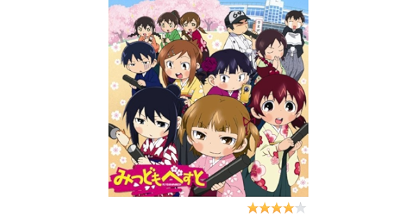 Mitsudomoe Mitsudomo Best Amazon Com Music
