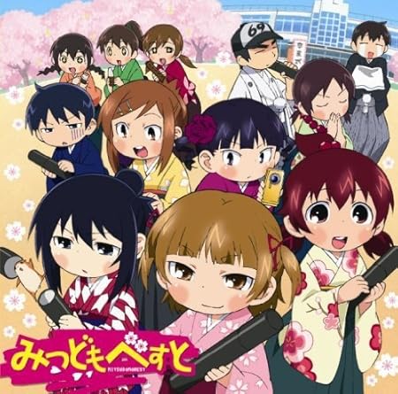 Mitsudomoe Mitsudomo Best Amazon Com Music