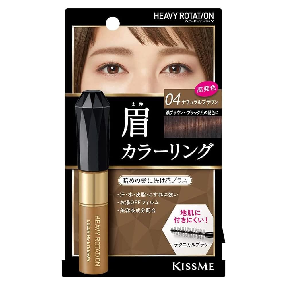KissMe Isehan Heavy Rotation Coloring Eye Brow R - 04 Natural Brown (Green Tea Set)