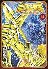 聖闘士星矢 Final Edition 第14巻