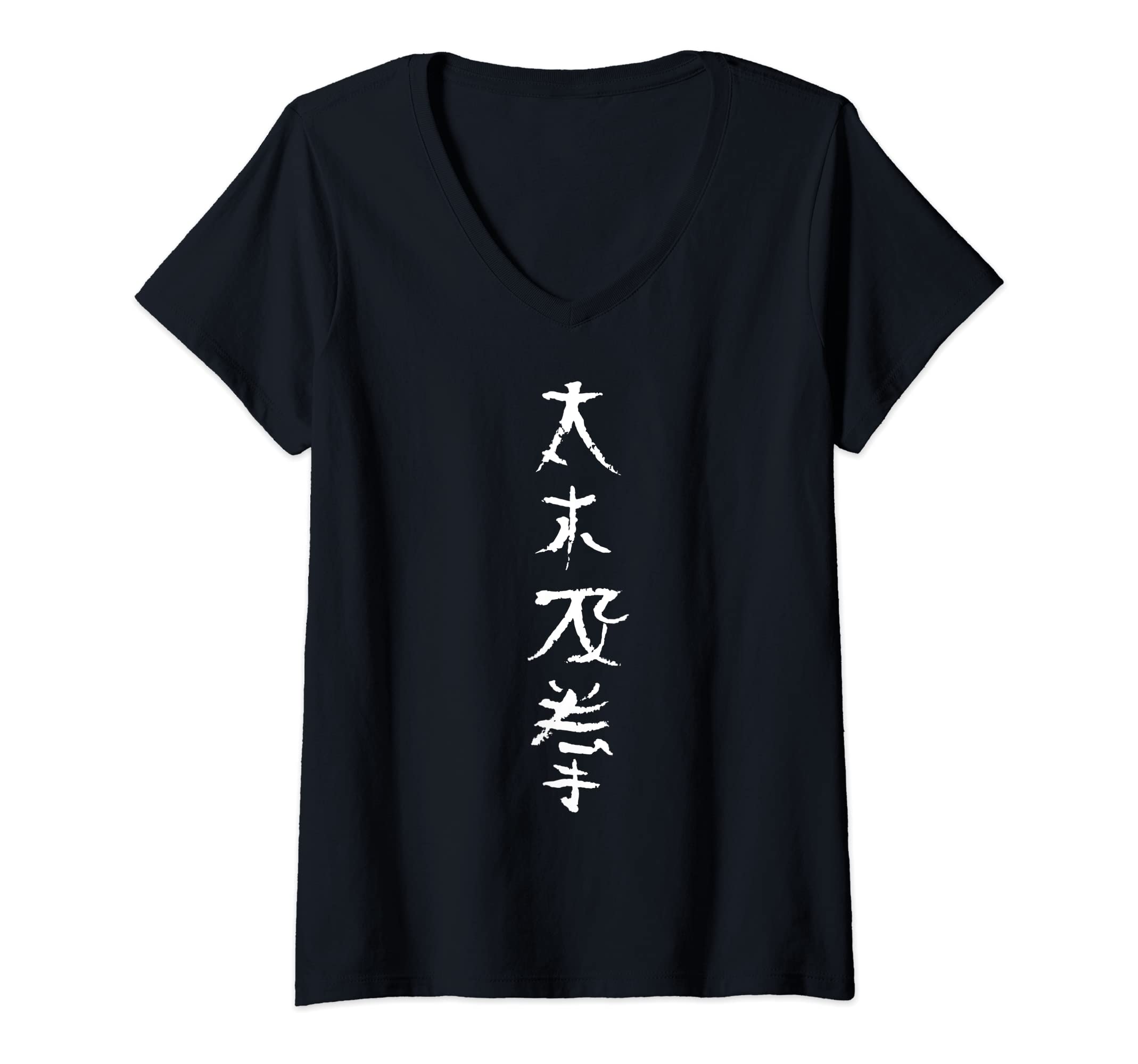 Womens Taijichuan (Chinese) Writing INK Calligraphy MARTIAL ARTS V-Neck T-Shirt
