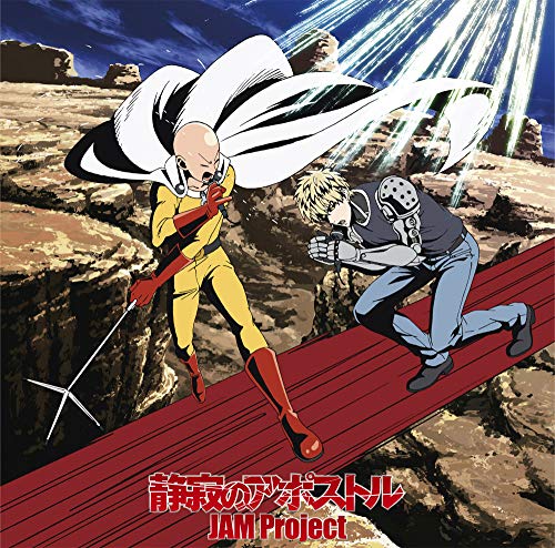 Tvアニメ ワンパンマン 第2期オープニング主題歌 静寂のアポストル アニメ盤 Amazon Fr Musique
