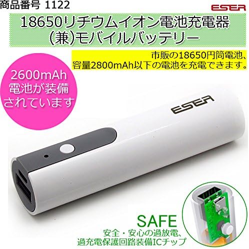 Amazon Co Jp 1122 リチウムイオン電池充電器 兼 モバイルバッテリー 家電 カメラ