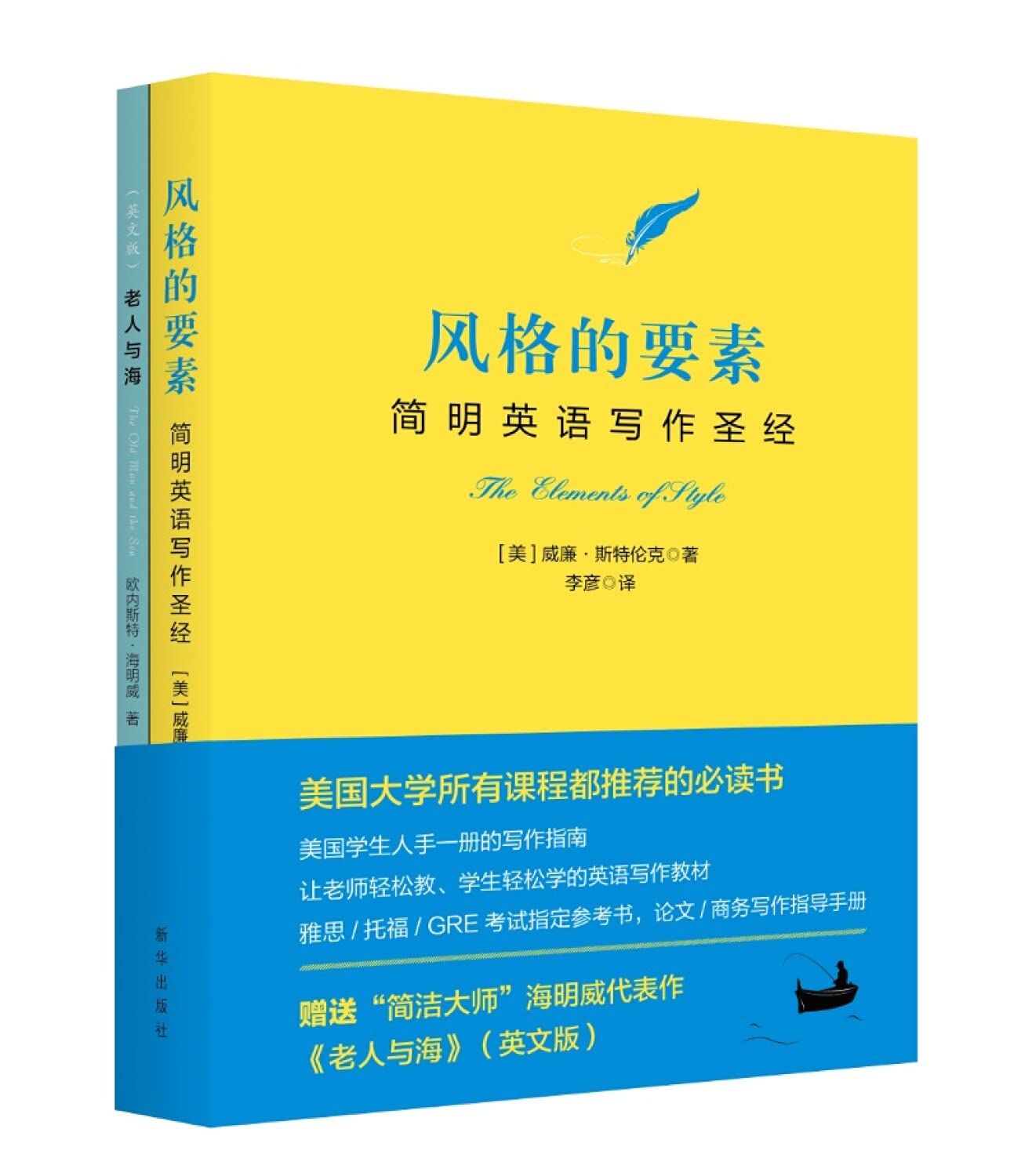 风格的要素 中英对照 简明英语写作圣经 美 威廉 斯特伦克 Amazon Com Books