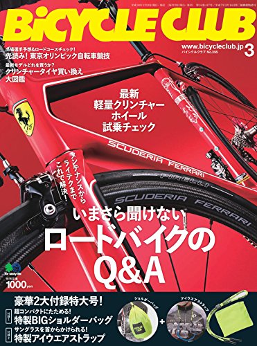 BiCYCLE CLUB 2018年3月号 画像 A