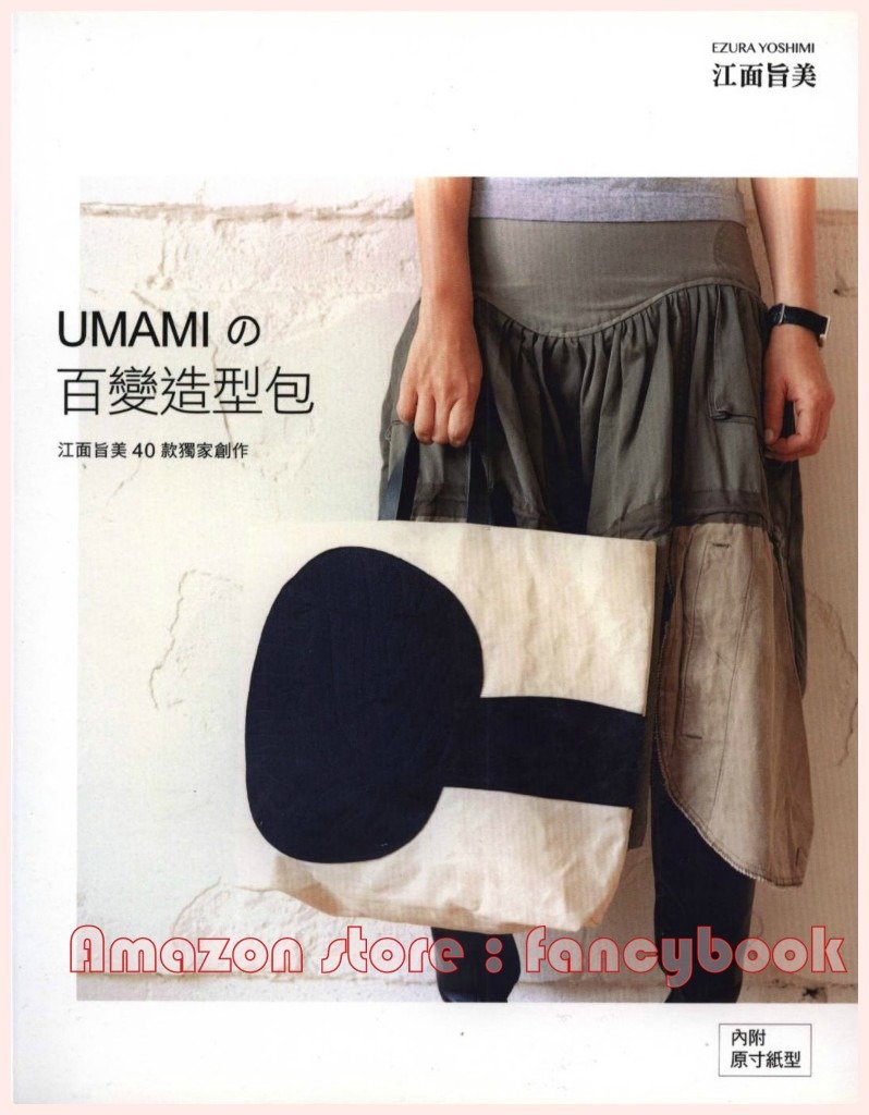 Umami S Designer Bag Out Of Print Japanese Craft Book Traditional Chinese Edition Yoshimi Ezura Umami Amazon Com Books